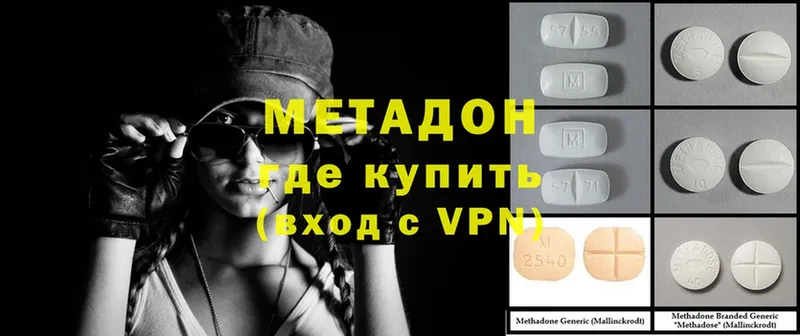 где найти   Жуковский  darknet официальный сайт  Метадон methadone 