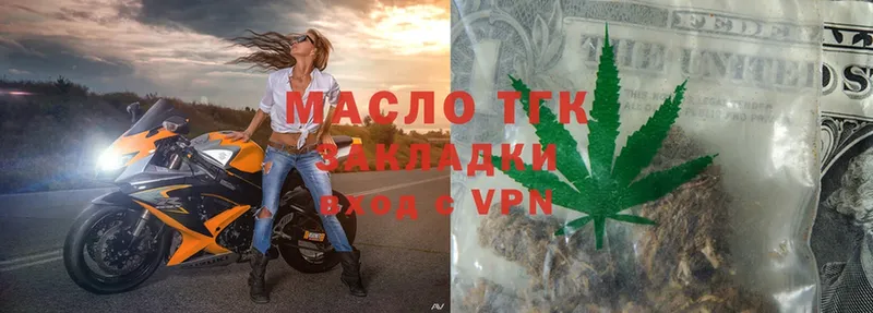 Дистиллят ТГК гашишное масло  Жуковский 